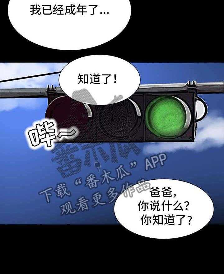 《复杂的关系》第3话 3_搬家 第20页