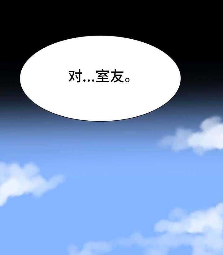 《复杂的关系》第3话 3_搬家 第25页