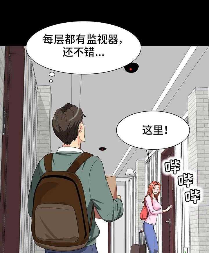 《复杂的关系》第3话 3_搬家 第29页
