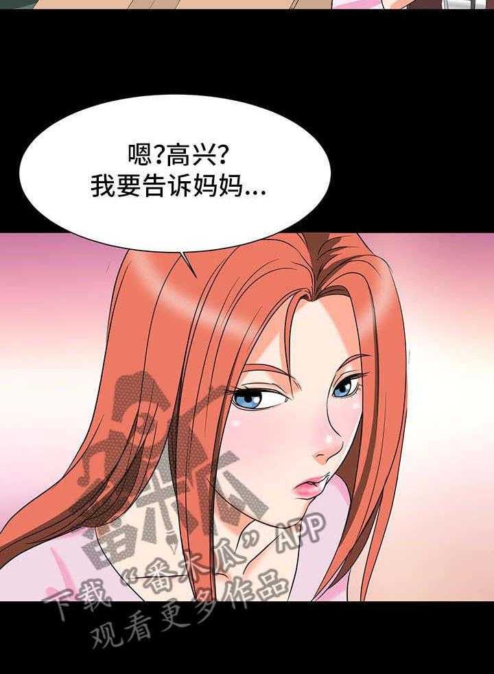 《复杂的关系》第3话 3_搬家 第34页