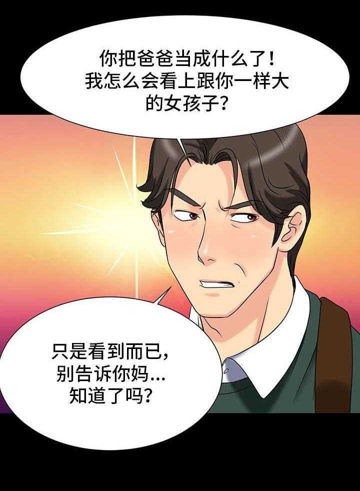 《复杂的关系》第3话 3_搬家 第35页