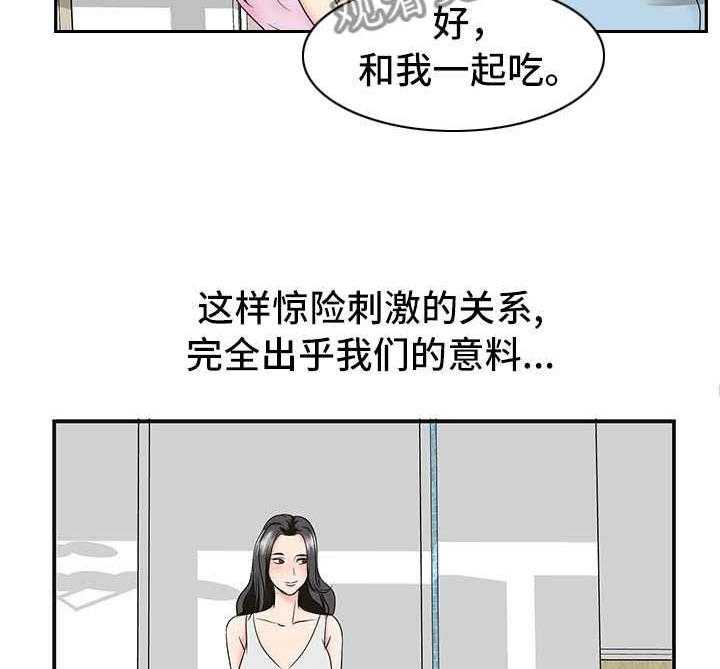 《复杂的关系》第3话 3_搬家 第3页