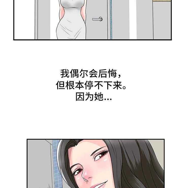 《复杂的关系》第3话 3_搬家 第4页