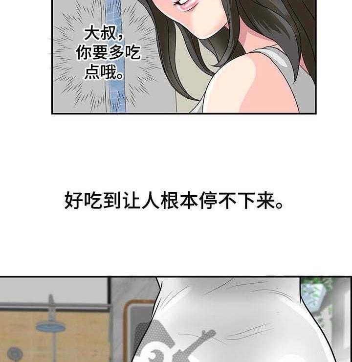 《复杂的关系》第3话 3_搬家 第5页