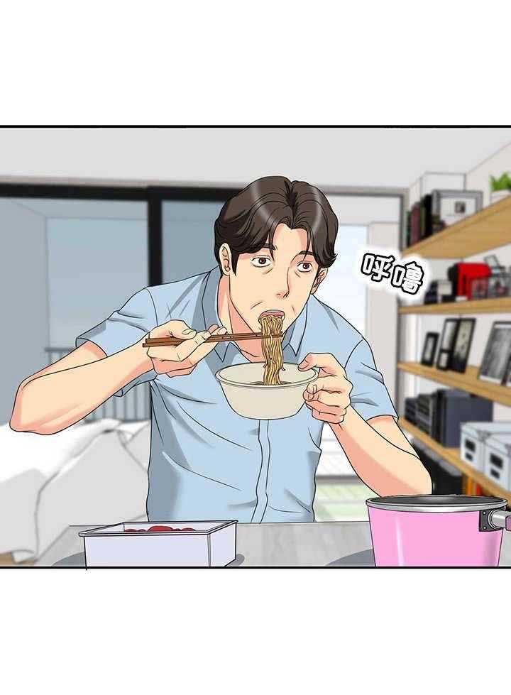 《复杂的关系》第3话 3_搬家 第7页