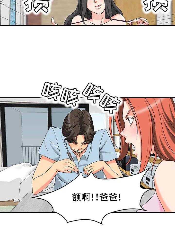 《复杂的关系》第3话 3_搬家 第9页