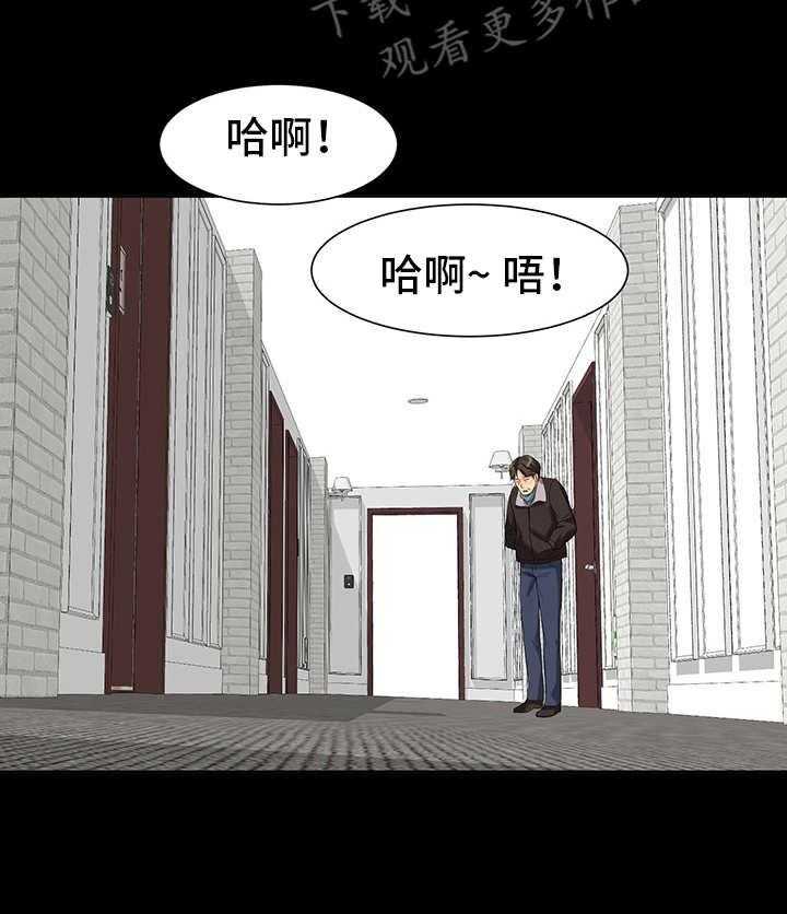 《复杂的关系》第5话 5_尴尬 第11页