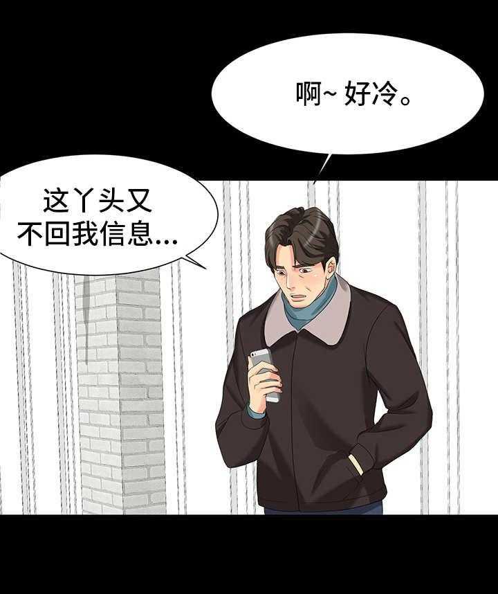 《复杂的关系》第5话 5_尴尬 第12页