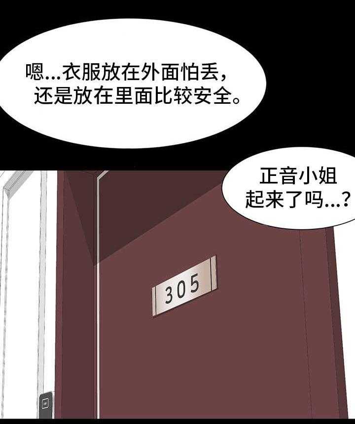 《复杂的关系》第5话 5_尴尬 第13页