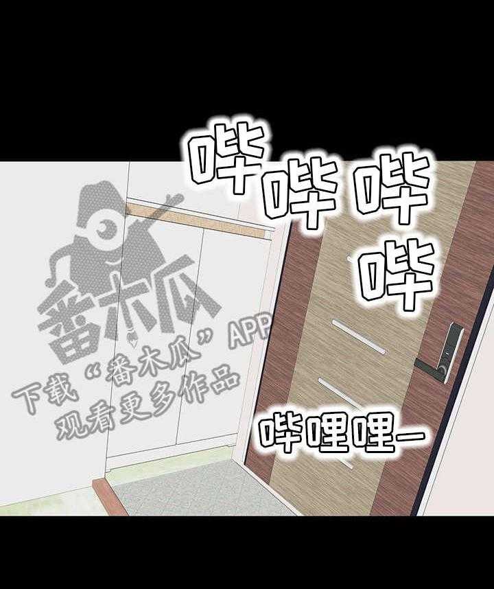 《复杂的关系》第5话 5_尴尬 第14页