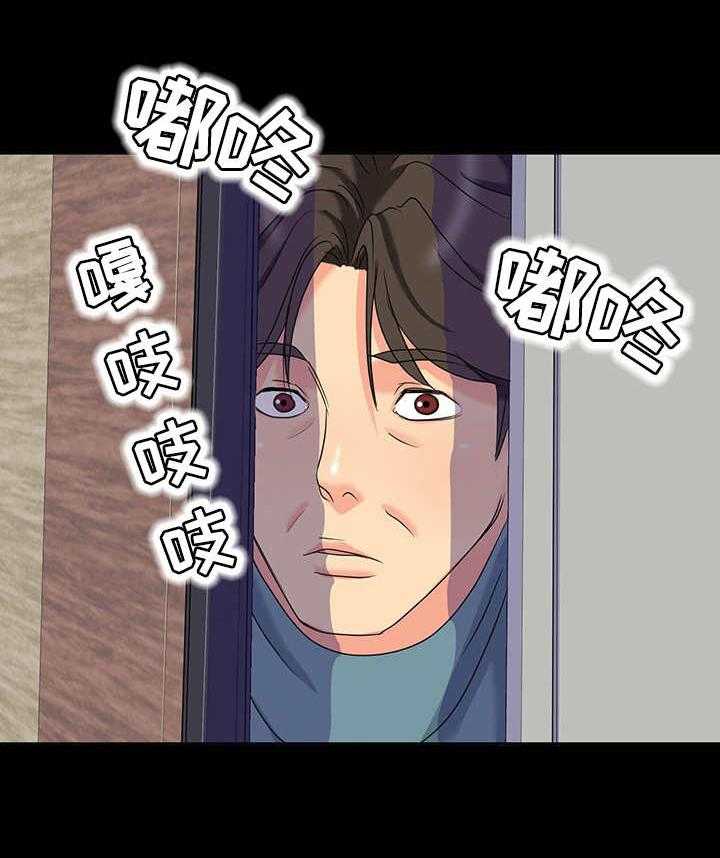 《复杂的关系》第5话 5_尴尬 第15页