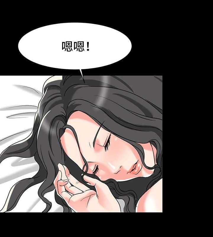 《复杂的关系》第5话 5_尴尬 第19页