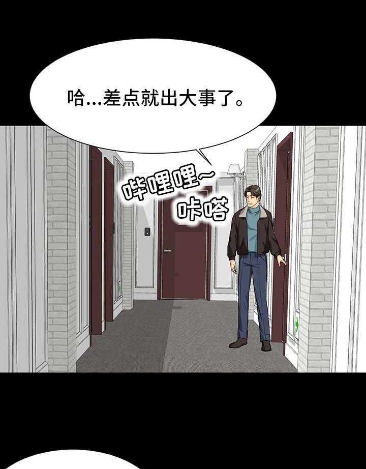 《复杂的关系》第5话 5_尴尬 第1页