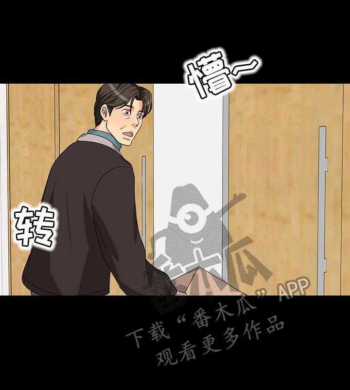 《复杂的关系》第5话 5_尴尬 第20页