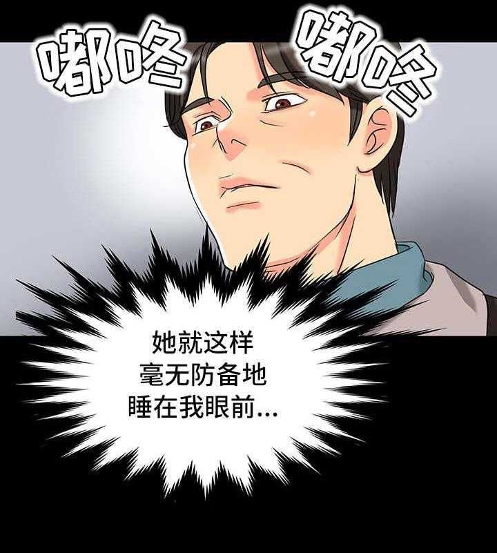 《复杂的关系》第5话 5_尴尬 第21页