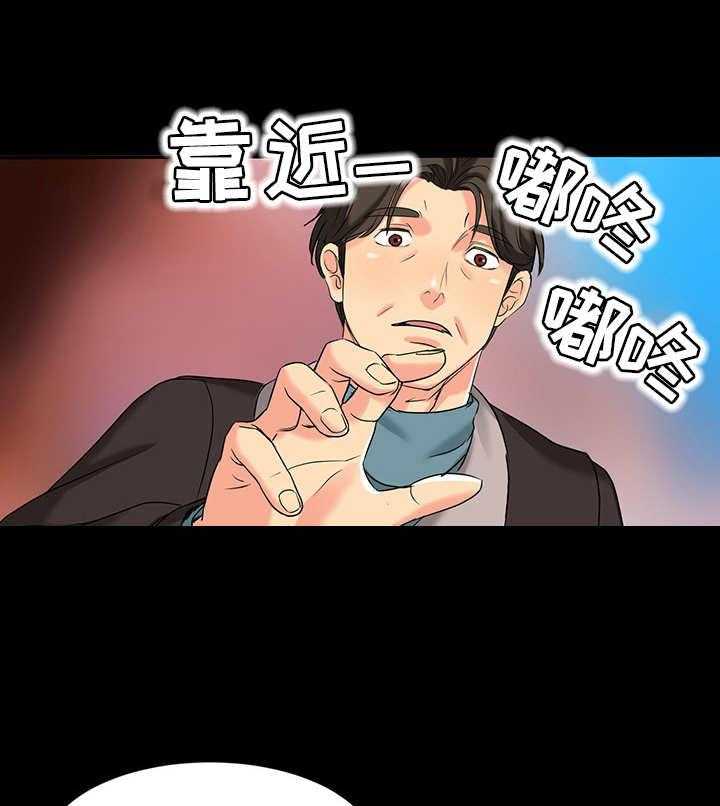 《复杂的关系》第5话 5_尴尬 第22页