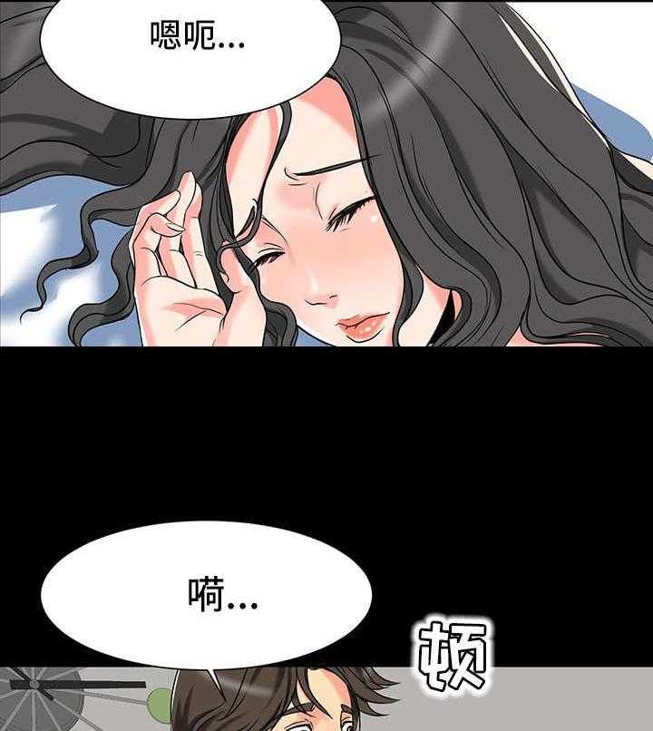 《复杂的关系》第5话 5_尴尬 第23页