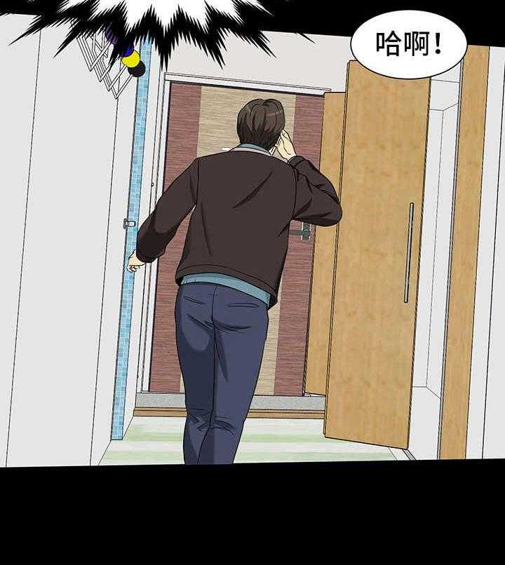《复杂的关系》第5话 5_尴尬 第25页