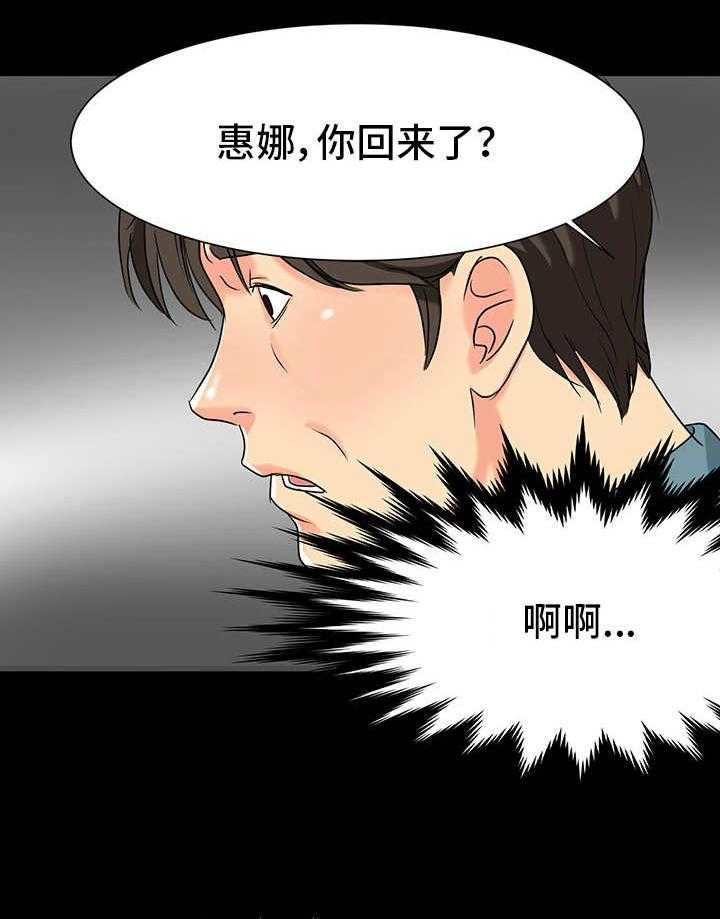 《复杂的关系》第5话 5_尴尬 第27页
