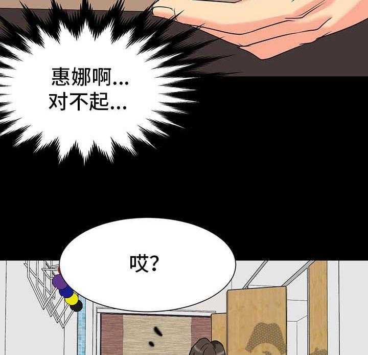 《复杂的关系》第5话 5_尴尬 第31页