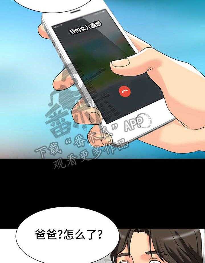 《复杂的关系》第5话 5_尴尬 第3页