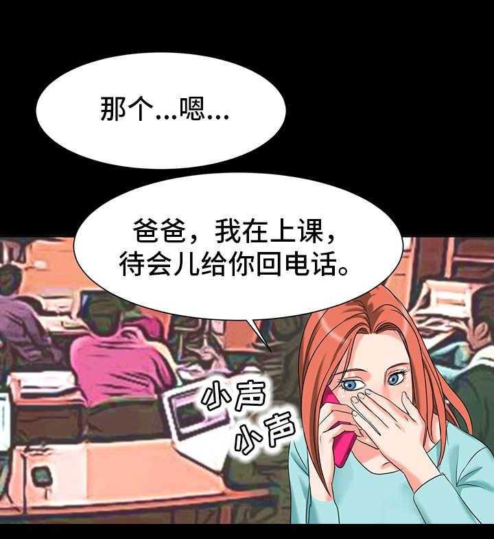 《复杂的关系》第5话 5_尴尬 第5页