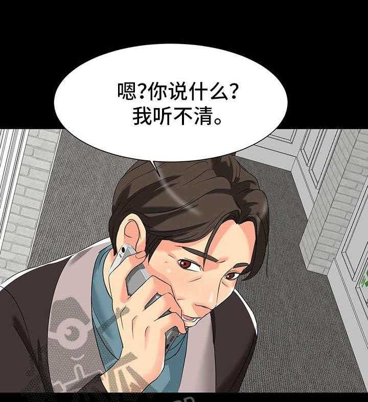 《复杂的关系》第5话 5_尴尬 第6页
