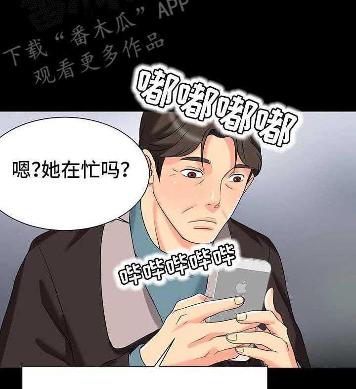 《复杂的关系》第5话 5_尴尬 第7页