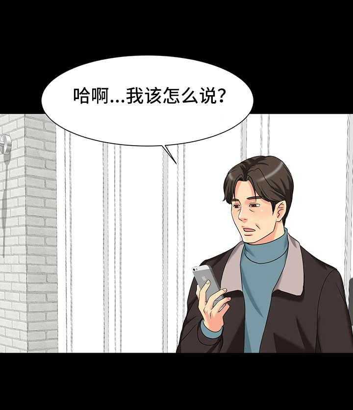 《复杂的关系》第5话 5_尴尬 第9页