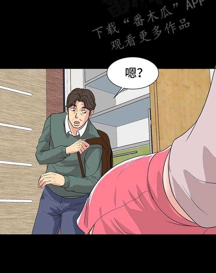 《复杂的关系》第4话 4_室友 第10页
