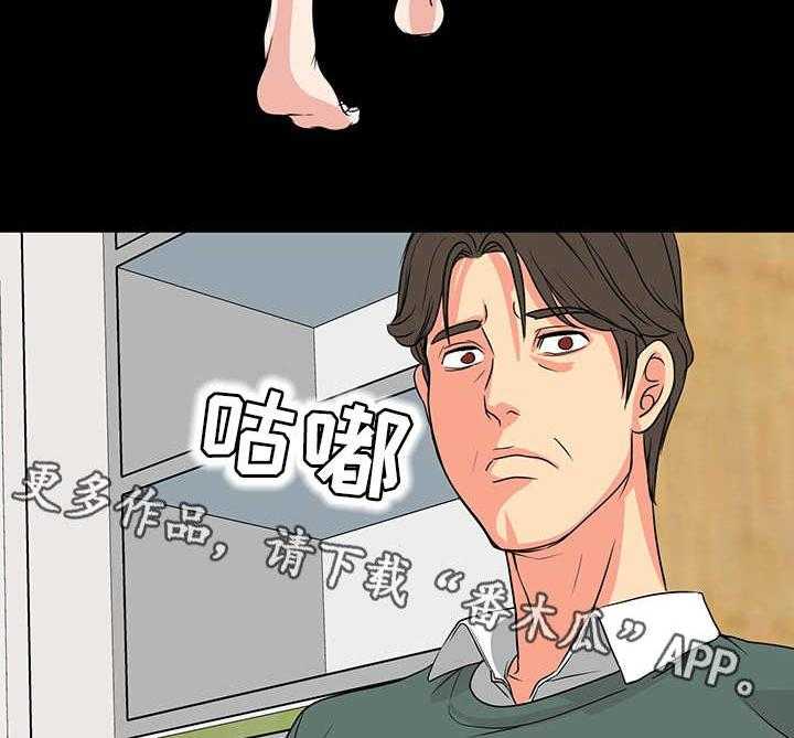 《复杂的关系》第4话 4_室友 第13页