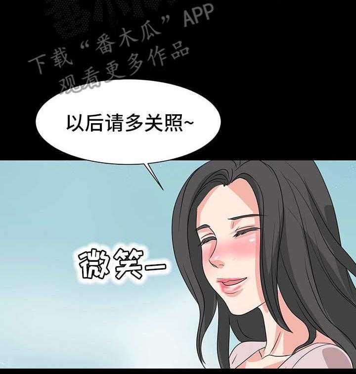 《复杂的关系》第4话 4_室友 第17页