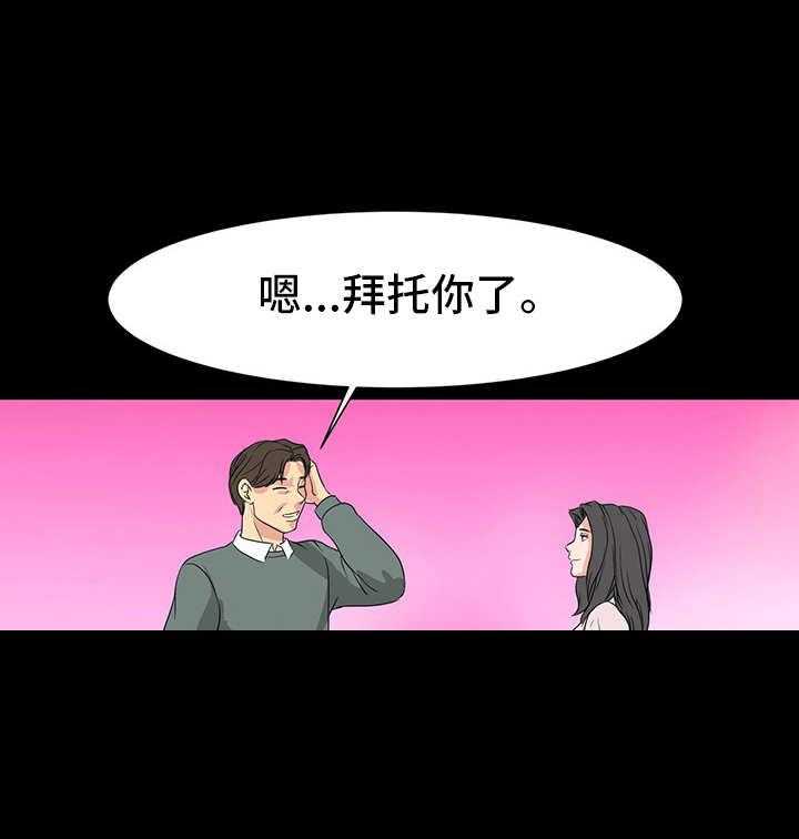 《复杂的关系》第4话 4_室友 第18页