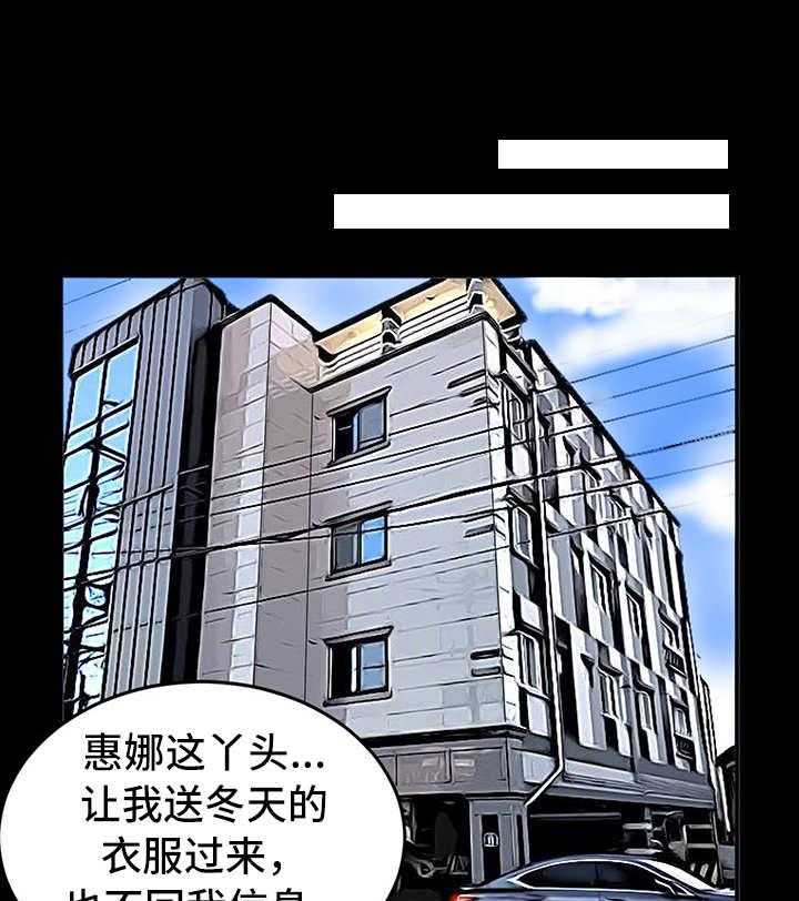 《复杂的关系》第4话 4_室友 第19页