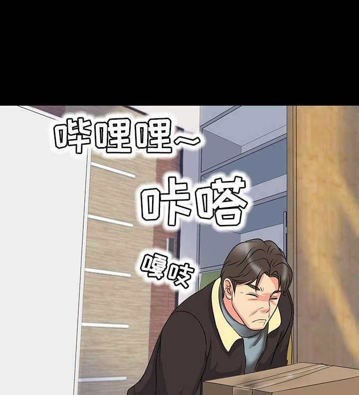 《复杂的关系》第4话 4_室友 第23页