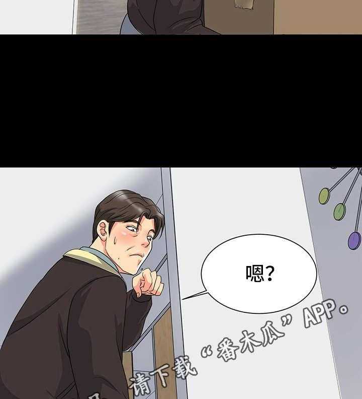 《复杂的关系》第4话 4_室友 第24页