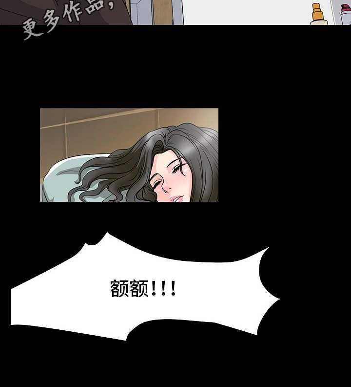 《复杂的关系》第4话 4_室友 第25页