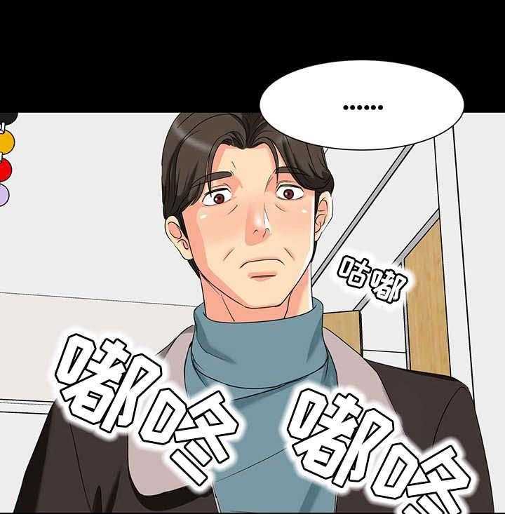 《复杂的关系》第4话 4_室友 第26页