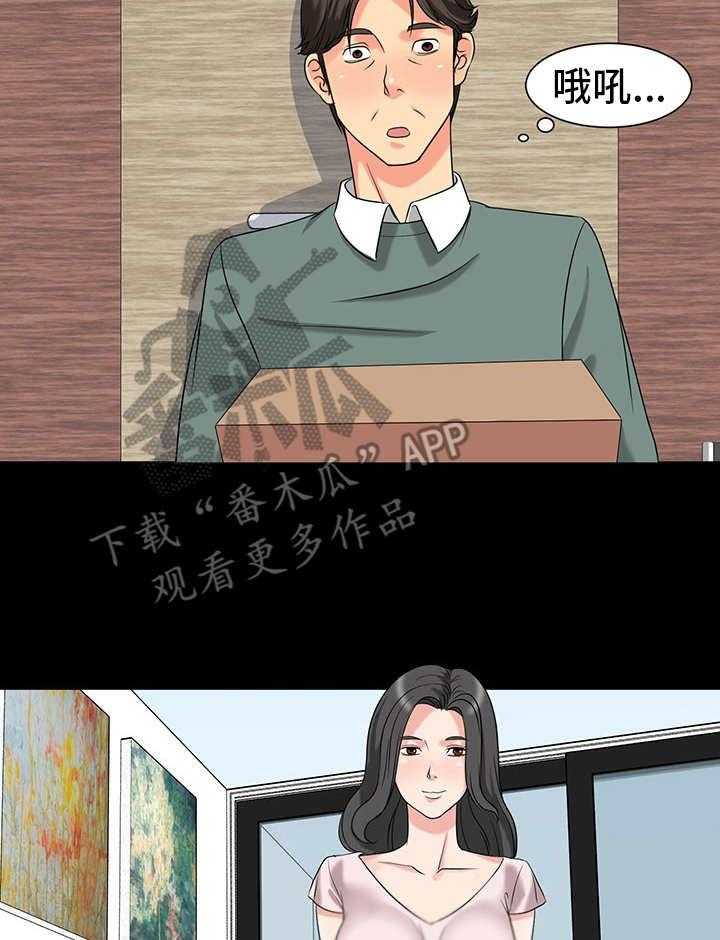 《复杂的关系》第4话 4_室友 第3页