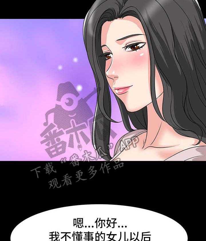 《复杂的关系》第4话 4_室友 第6页