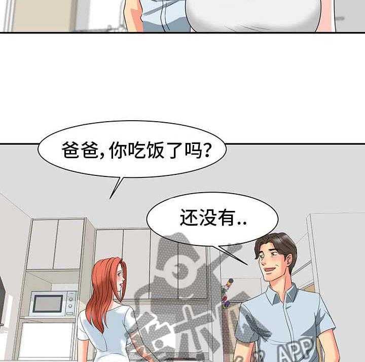 《复杂的关系》第2话 2_关系亲近 第11页