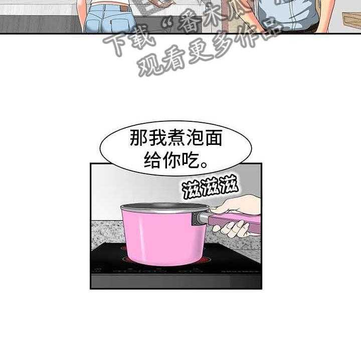 《复杂的关系》第2话 2_关系亲近 第12页