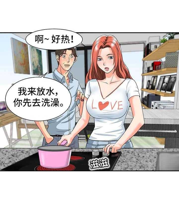 《复杂的关系》第2话 2_关系亲近 第13页
