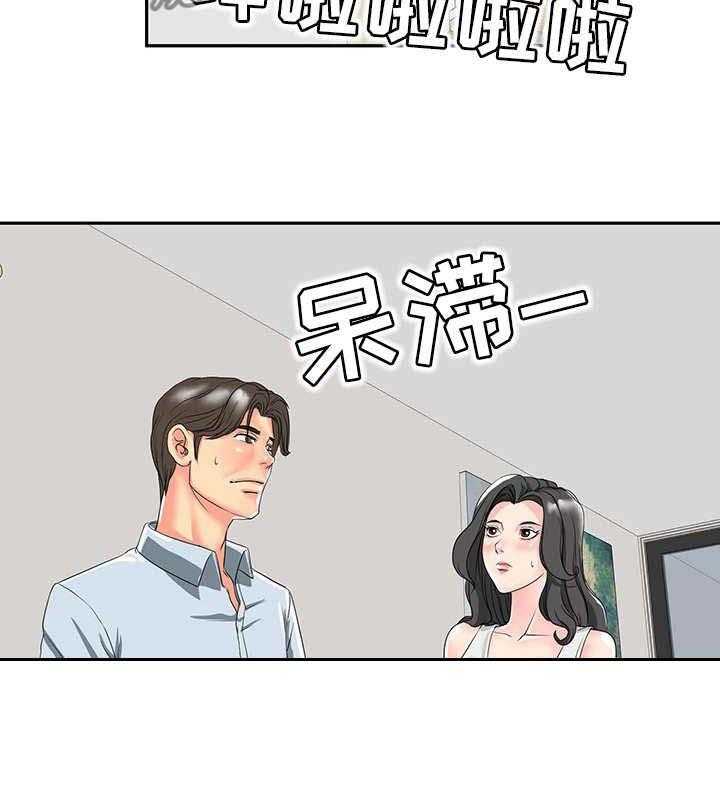 《复杂的关系》第2话 2_关系亲近 第15页