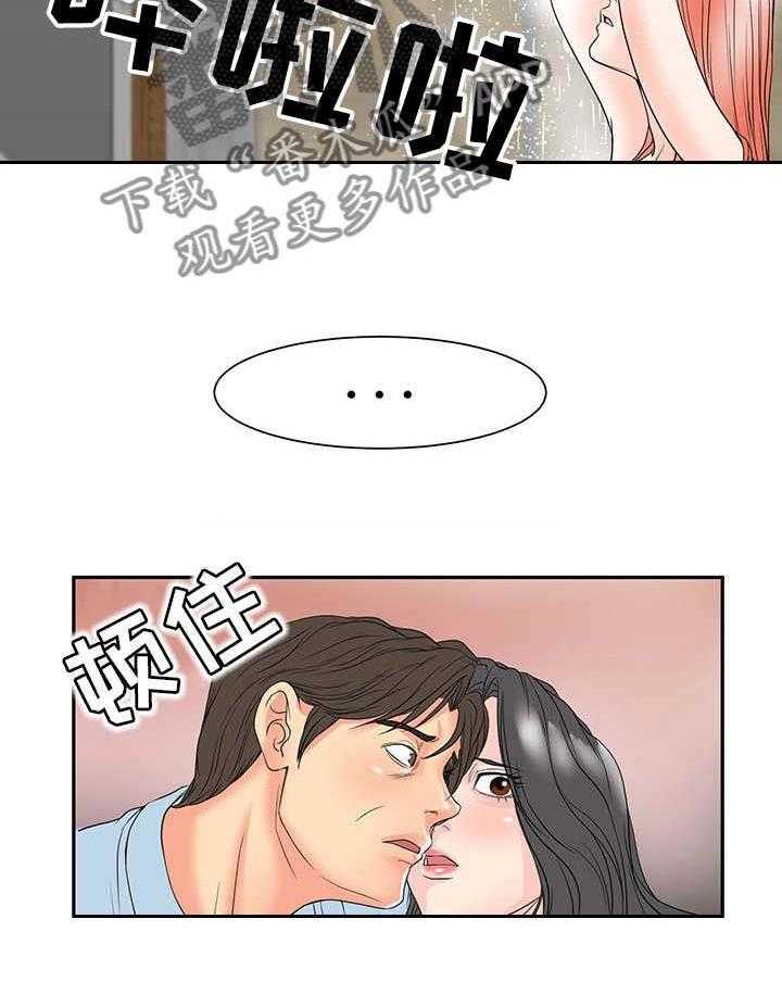 《复杂的关系》第2话 2_关系亲近 第17页