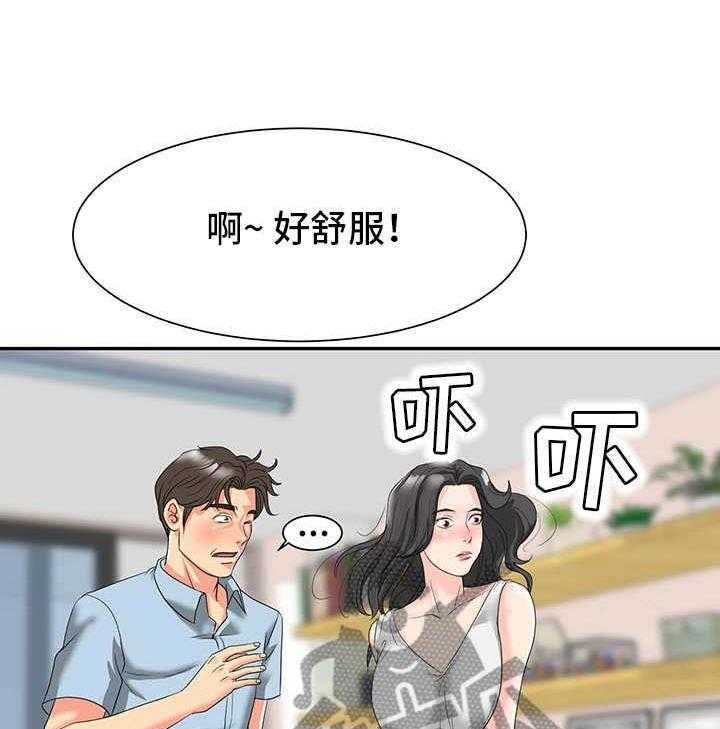 《复杂的关系》第2话 2_关系亲近 第20页