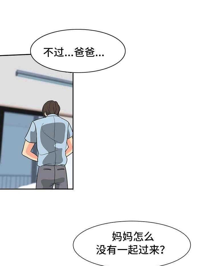 《复杂的关系》第2话 2_关系亲近 第22页