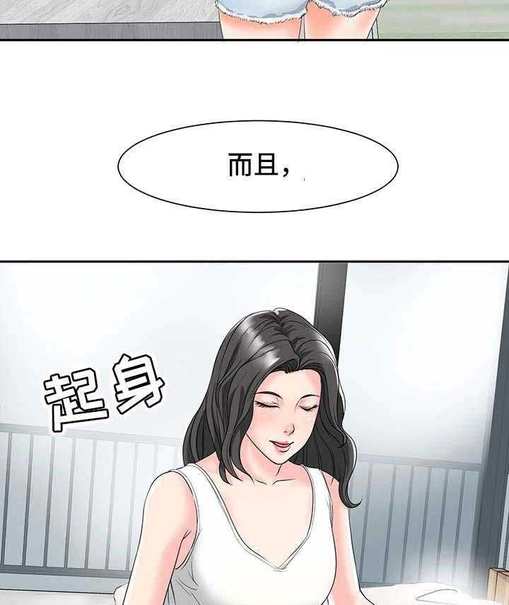 《复杂的关系》第2话 2_关系亲近 第4页