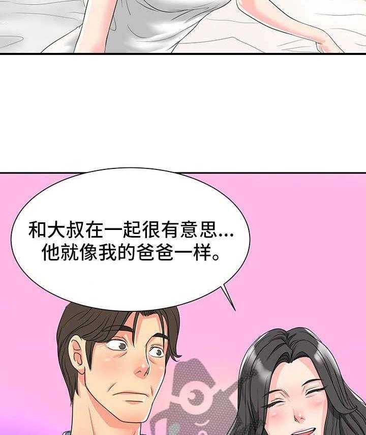 《复杂的关系》第2话 2_关系亲近 第5页