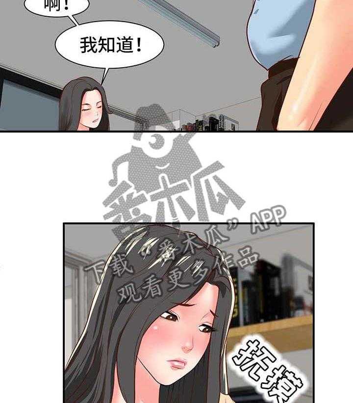 《复杂的关系》第1话 1_秘密关系 第10页